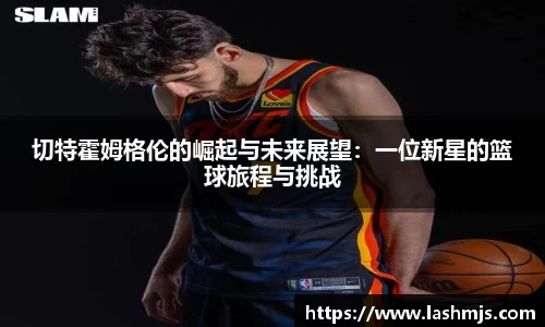 盛世国际ball777官网